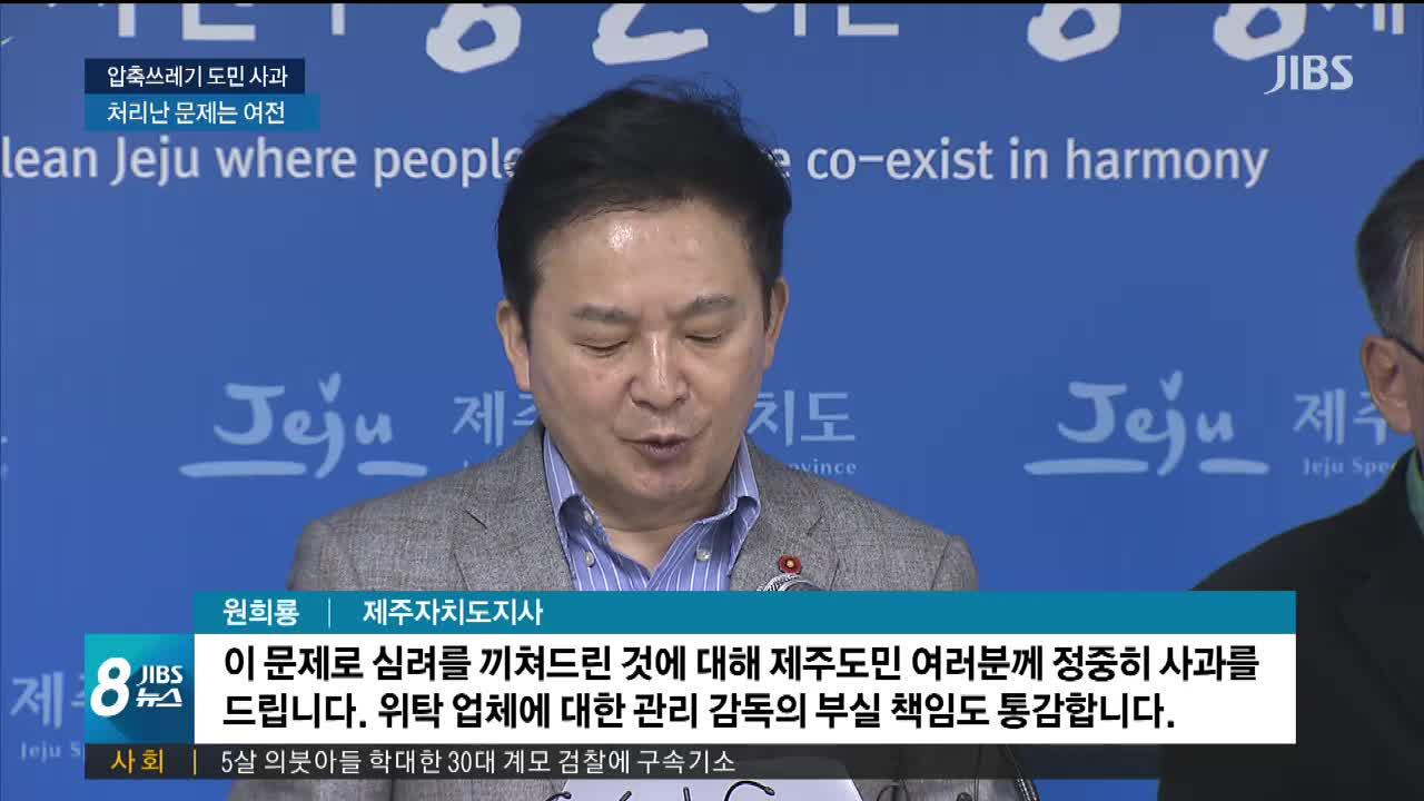 JIBS | 뉴스 다시 보기