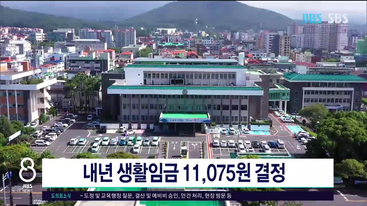 JIBS | 뉴스 다시 보기 제주 노선버스 차량 관리  일제점검