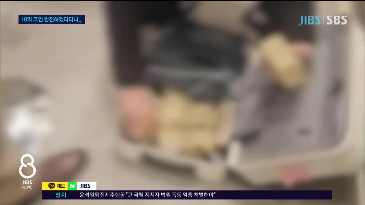 JIBS | 뉴스 다시 보기