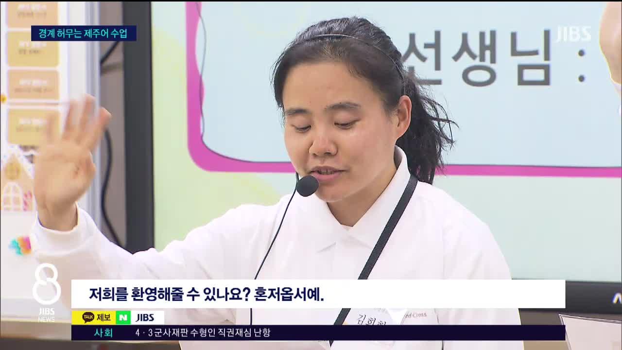 JIBS | 뉴스 다시 보기