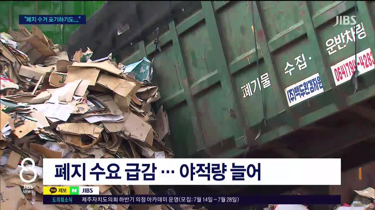 JIBS | 뉴스 다시 보기